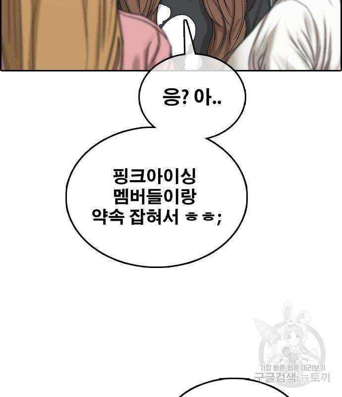 프리드로우 501화 100