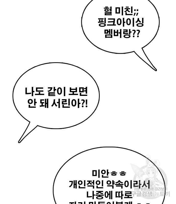 프리드로우 501화 101