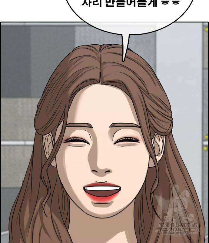 프리드로우 501화 102
