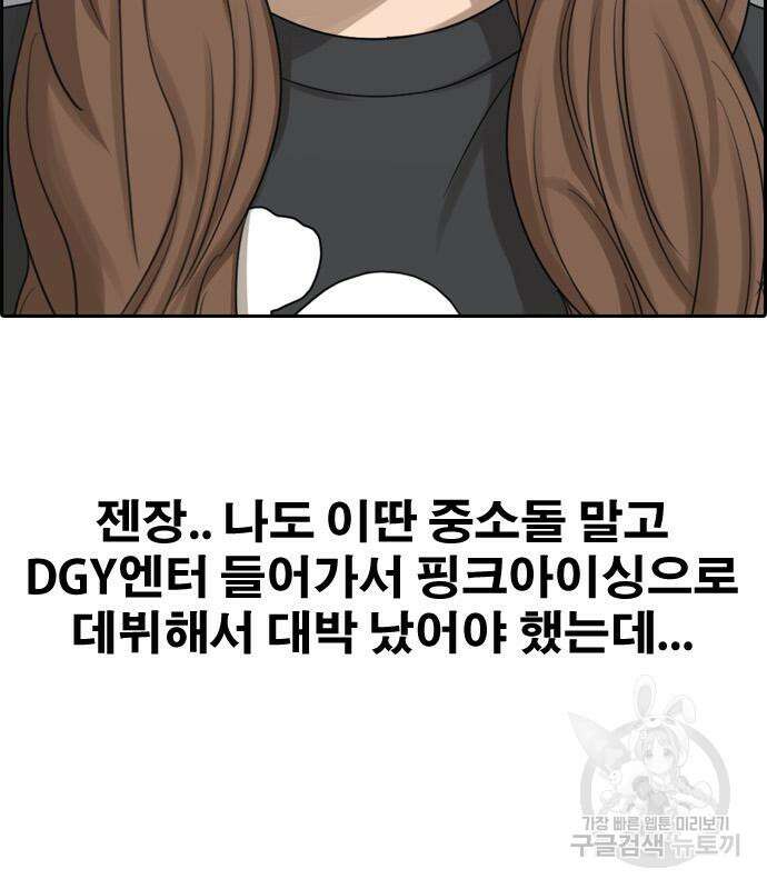 프리드로우 501화 103