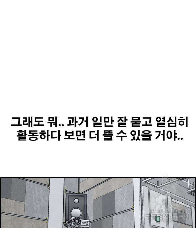 프리드로우 501화 104