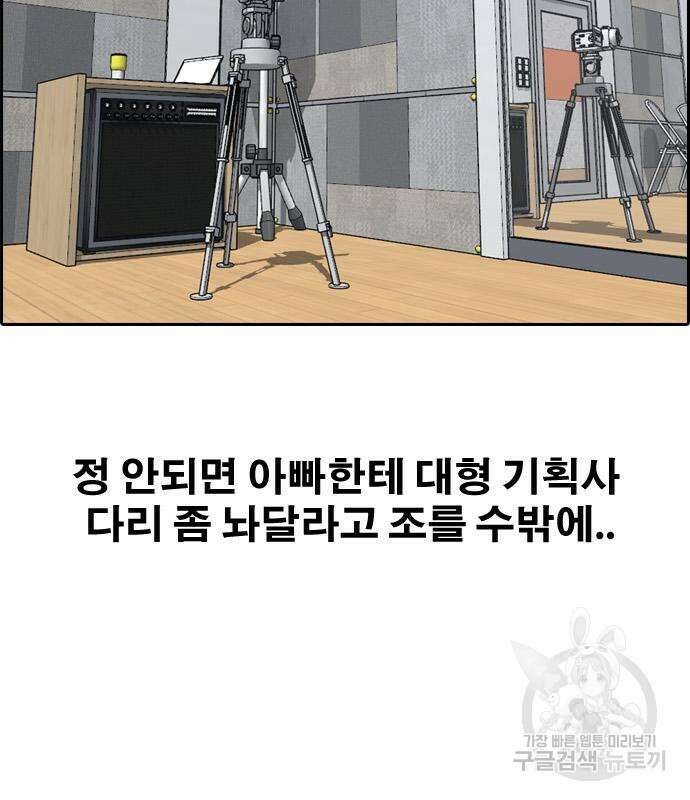 프리드로우 501화 105