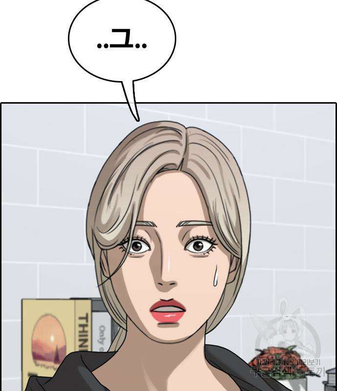 프리드로우 501화 108