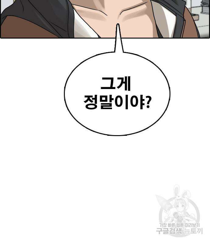 프리드로우 501화 109