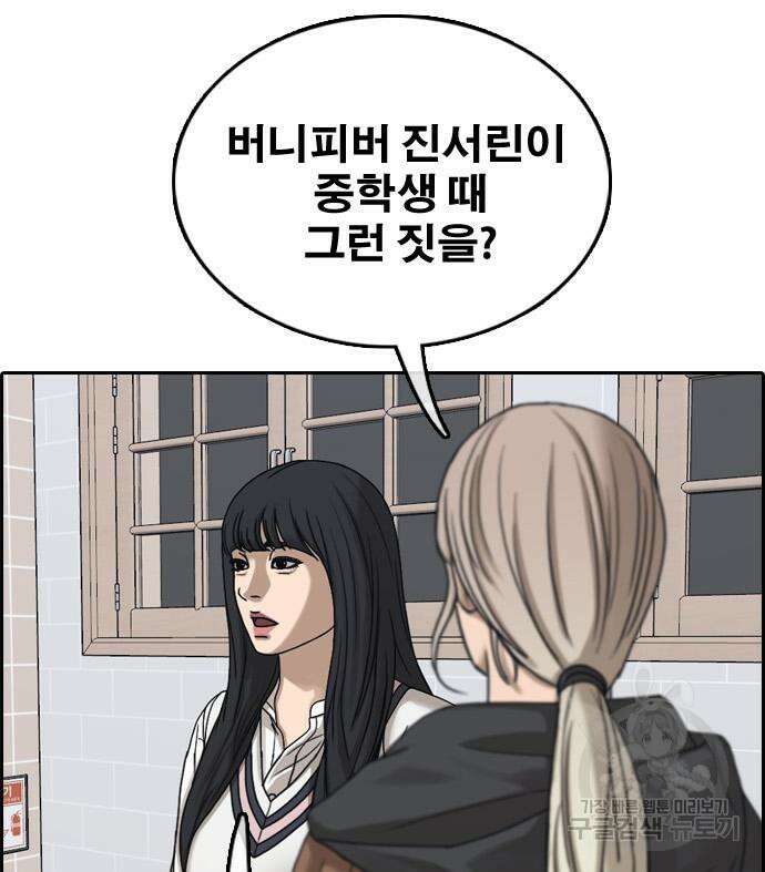 프리드로우 501화 110