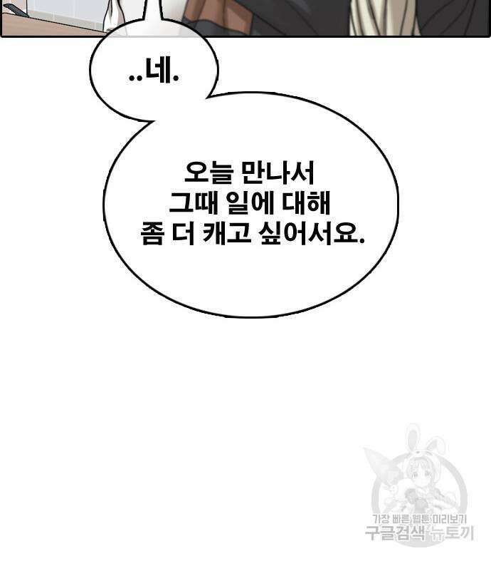 프리드로우 501화 111