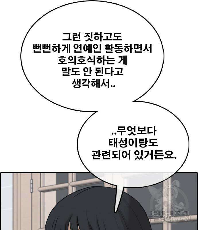 프리드로우 501화 112