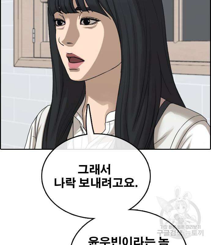 프리드로우 501화 113