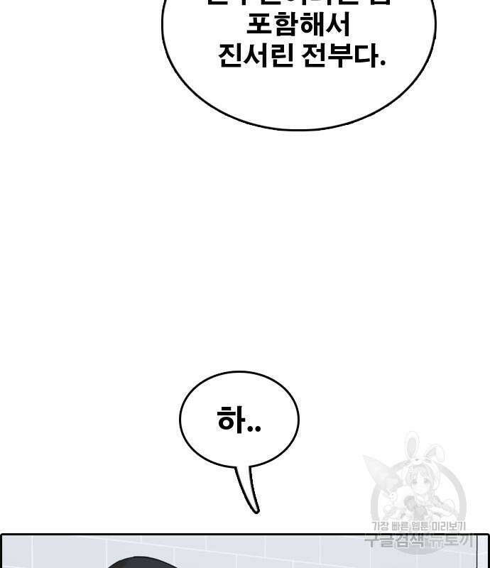 프리드로우 501화 114