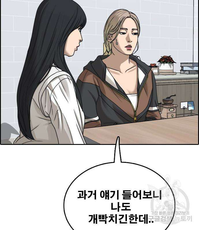 프리드로우 501화 115