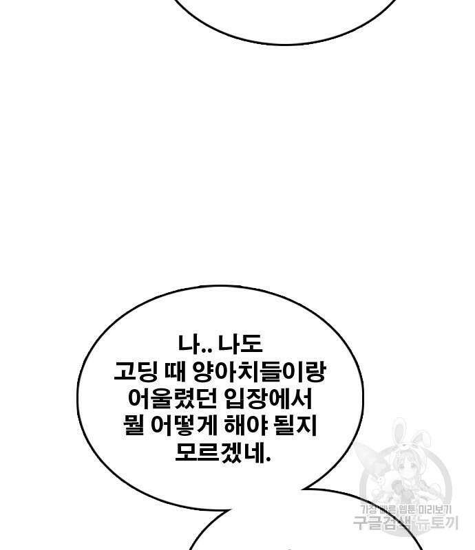 프리드로우 501화 116