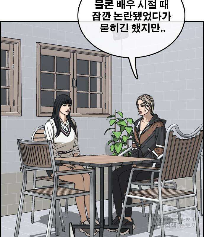 프리드로우 501화 117
