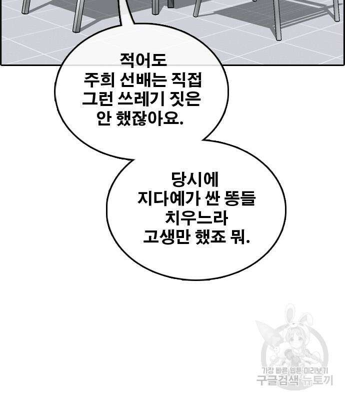 프리드로우 501화 118