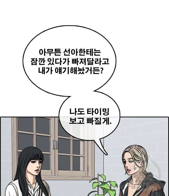 프리드로우 501화 119
