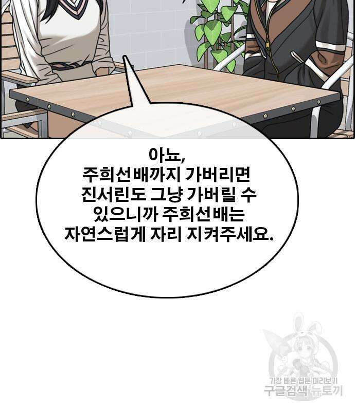프리드로우 501화 120