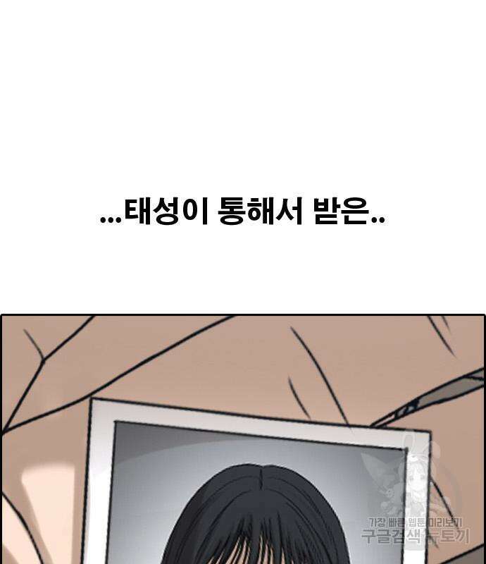 프리드로우 501화 124