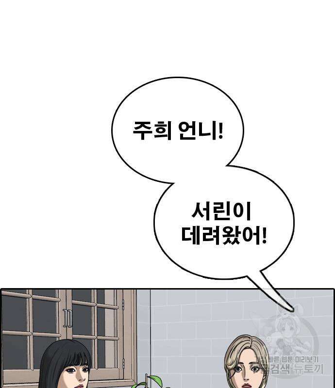 프리드로우 501화 128