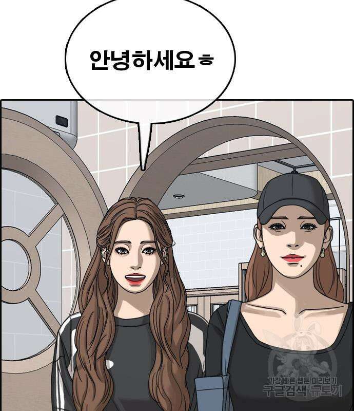 프리드로우 501화 130