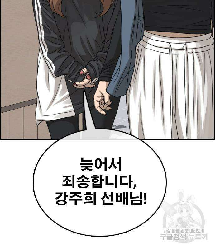 프리드로우 501화 131