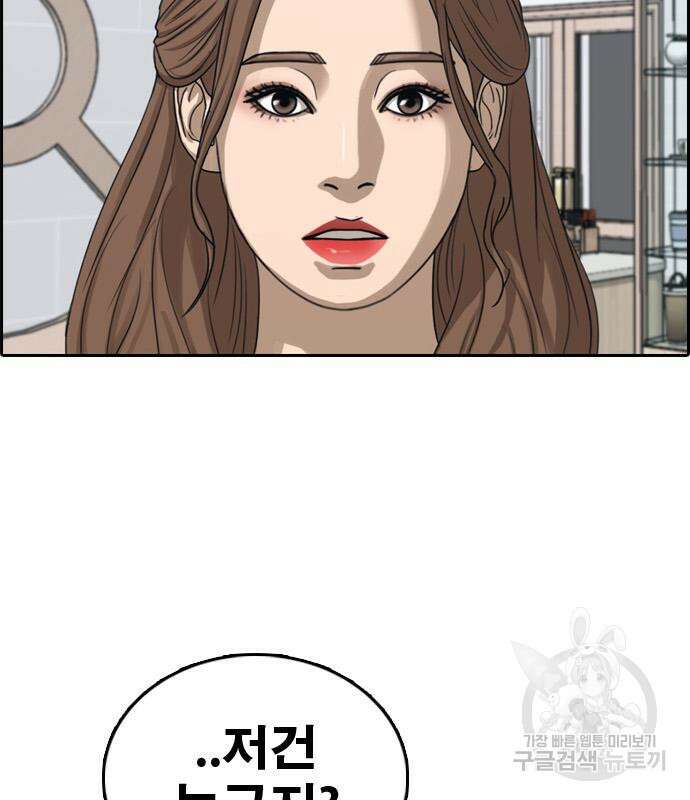 프리드로우 501화 133