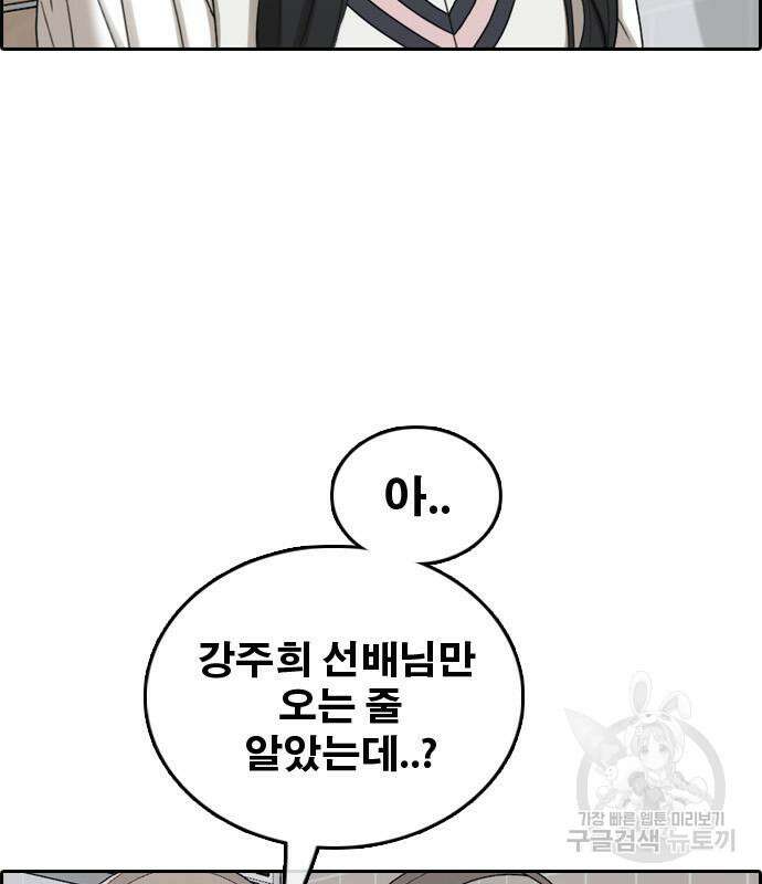 프리드로우 501화 135