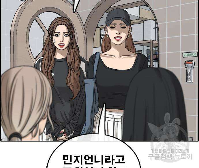 프리드로우 501화 136