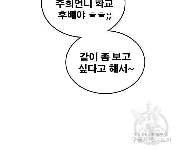 프리드로우 501화 137