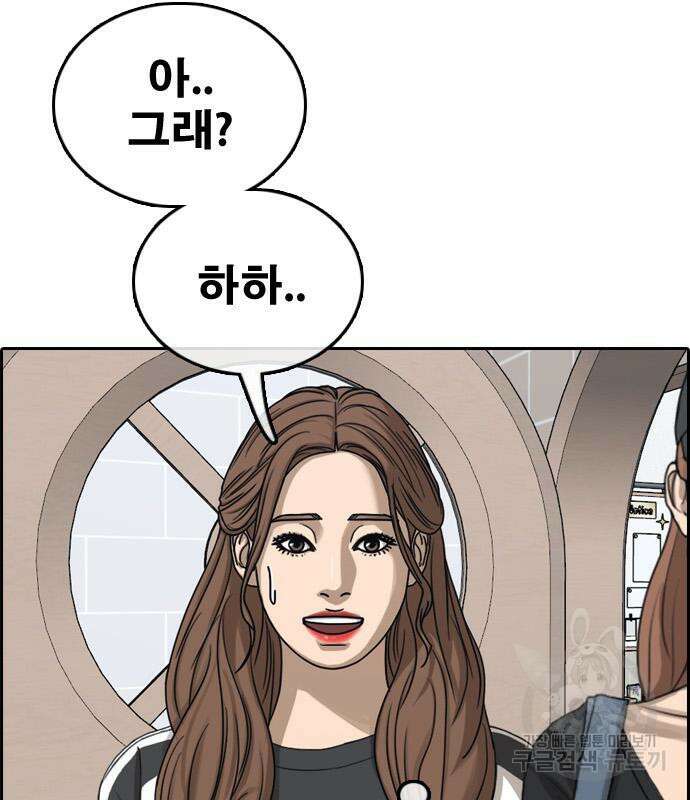 프리드로우 501화 138