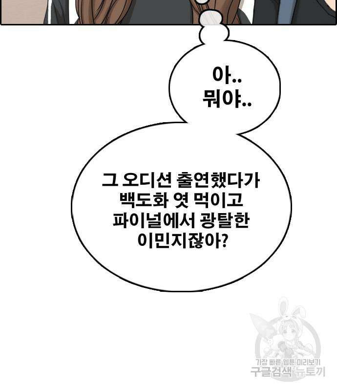 프리드로우 501화 139