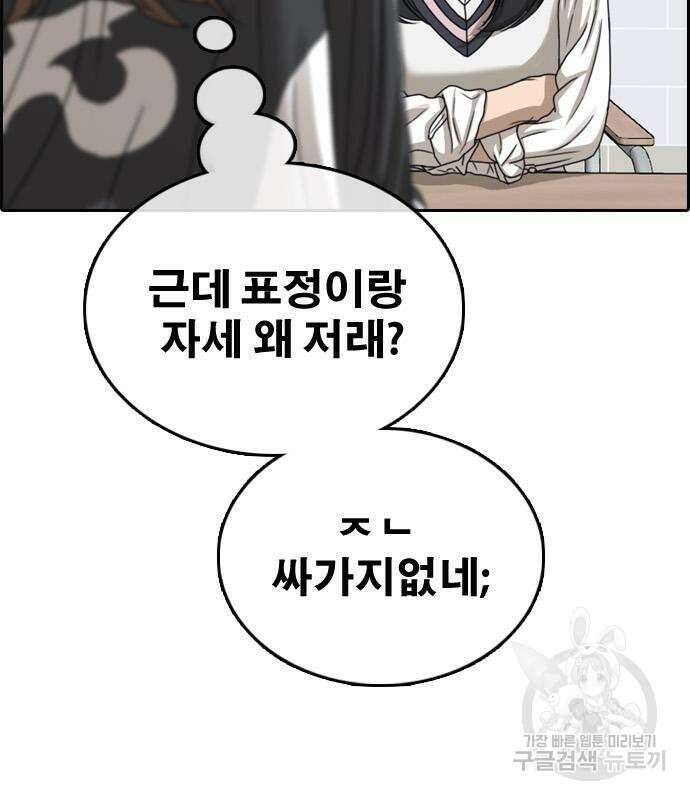 프리드로우 501화 141