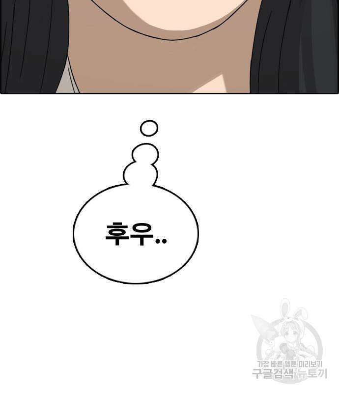 프리드로우 501화 143