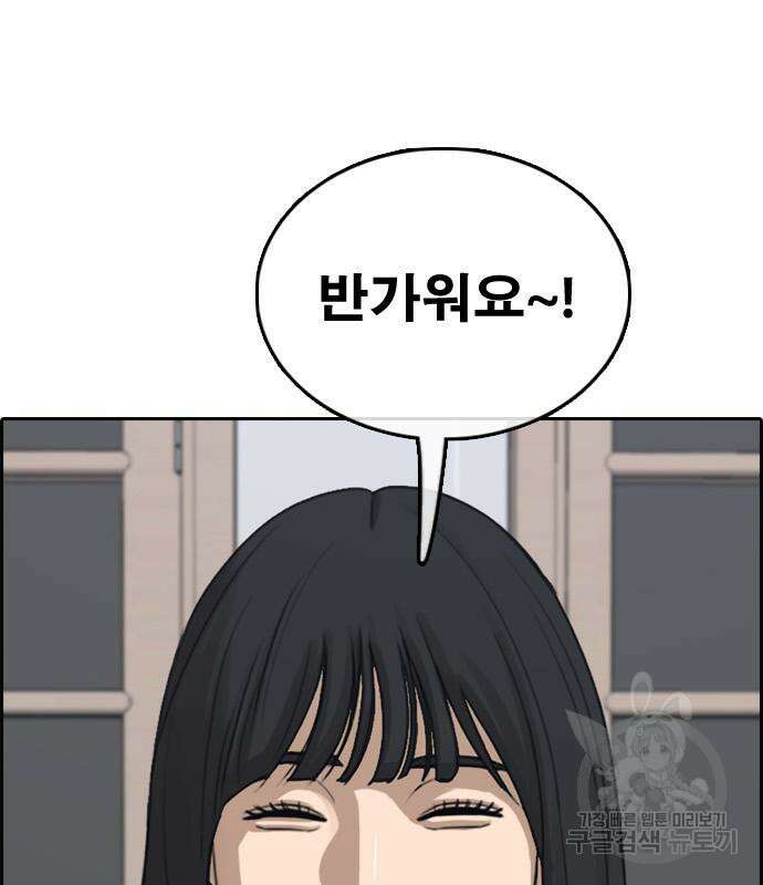 프리드로우 501화 144