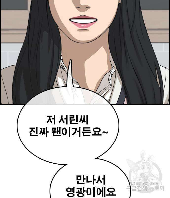 프리드로우 501화 145