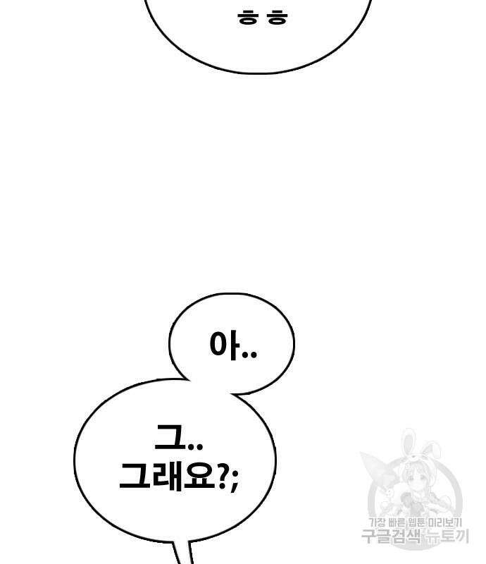 프리드로우 501화 146