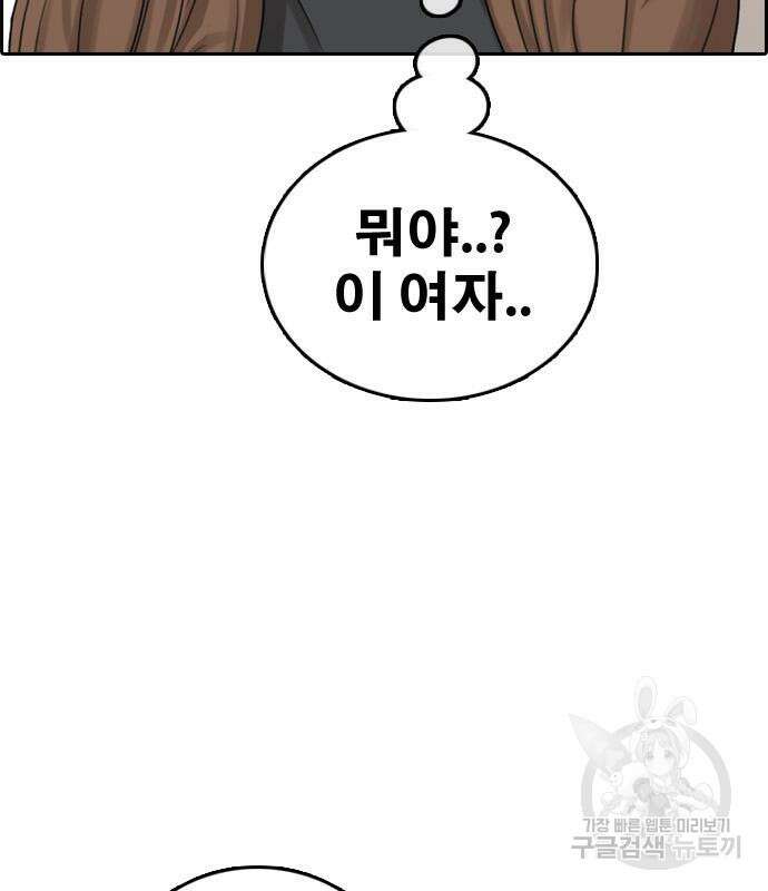 프리드로우 501화 148