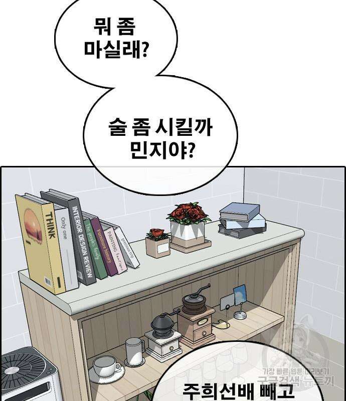 프리드로우 501화 149