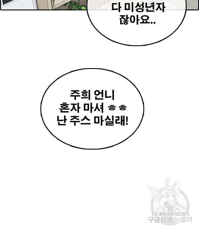 프리드로우 501화 150
