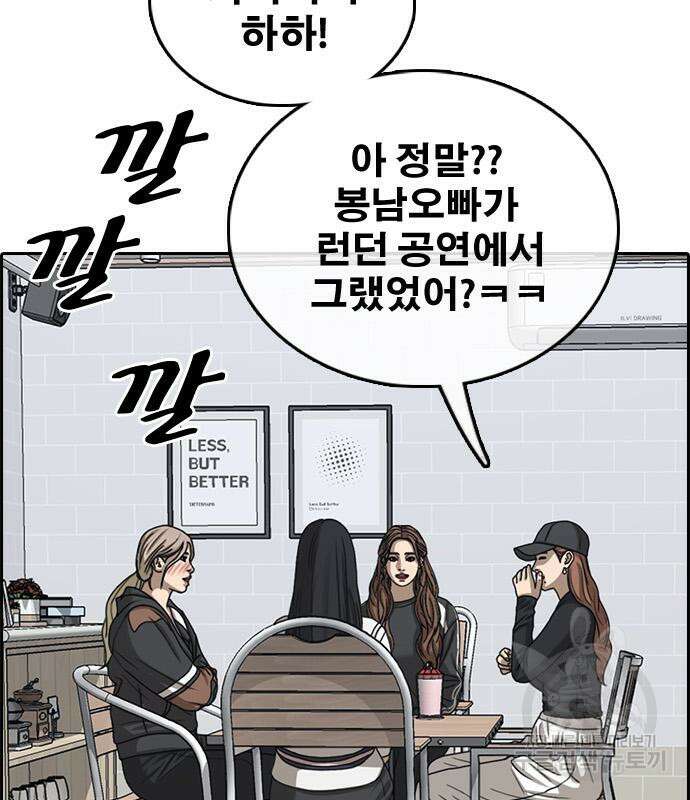 프리드로우 501화 153