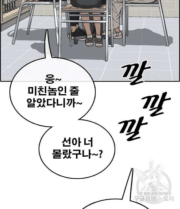 프리드로우 501화 154