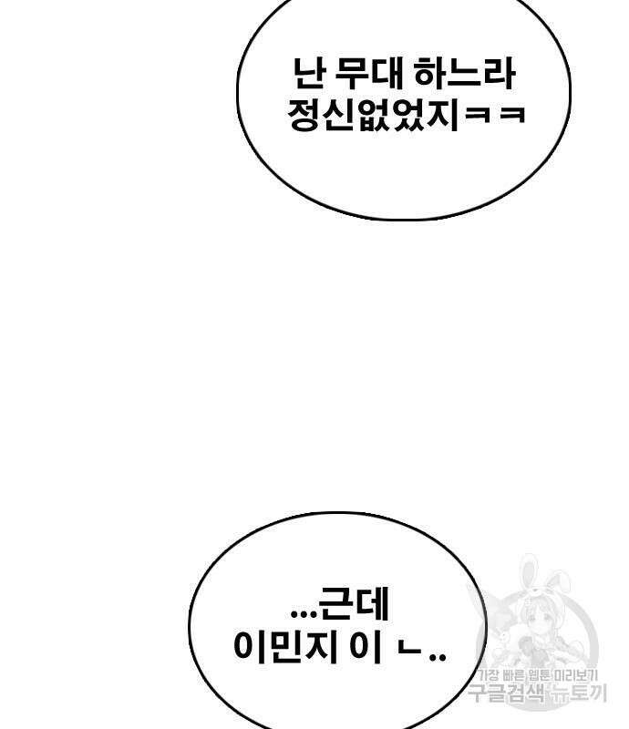 프리드로우 501화 155