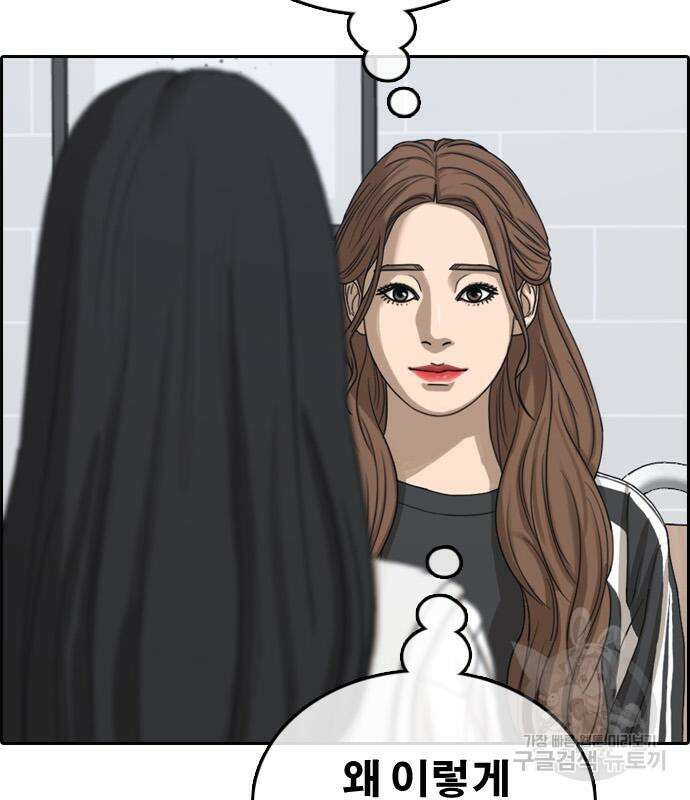 프리드로우 501화 156