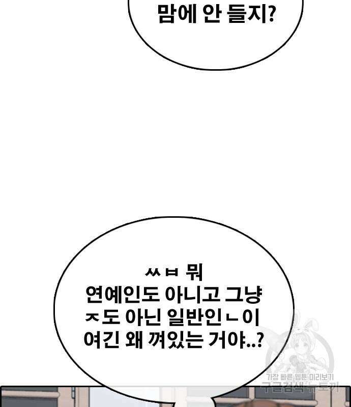 프리드로우 501화 157