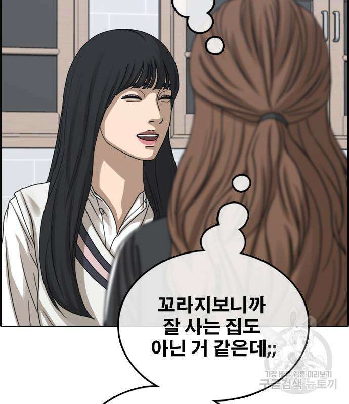 프리드로우 501화 158