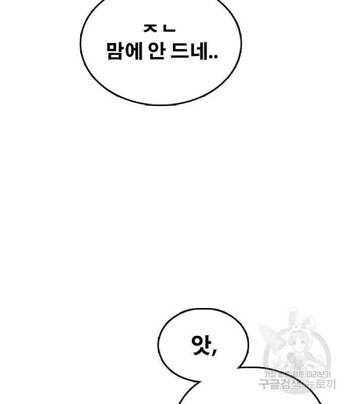 프리드로우 501화 159