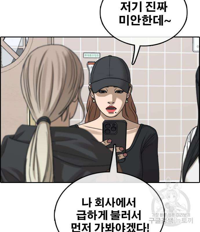 프리드로우 501화 160