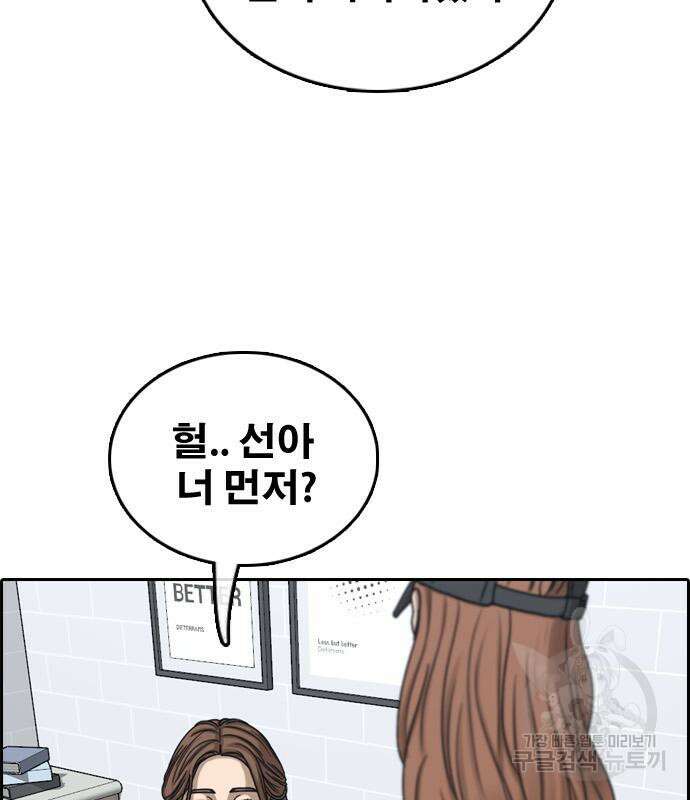 프리드로우 501화 161