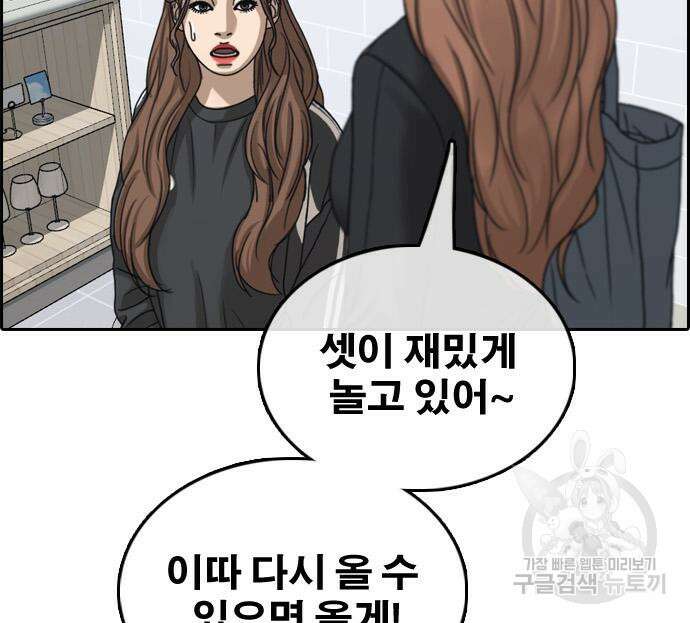 프리드로우 501화 162