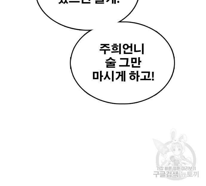 프리드로우 501화 163