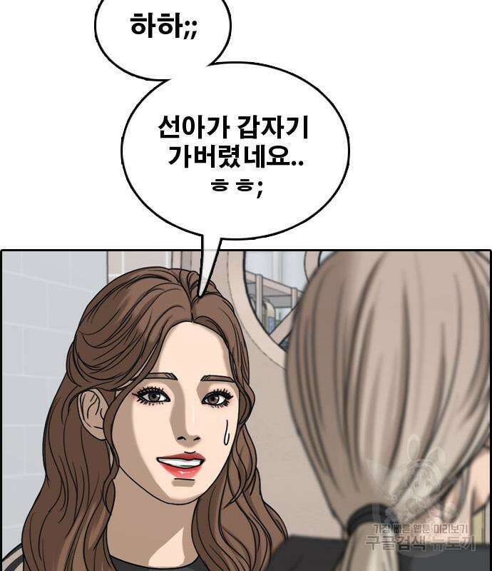 프리드로우 501화 166