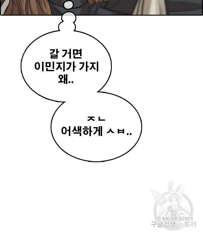 프리드로우 501화 167